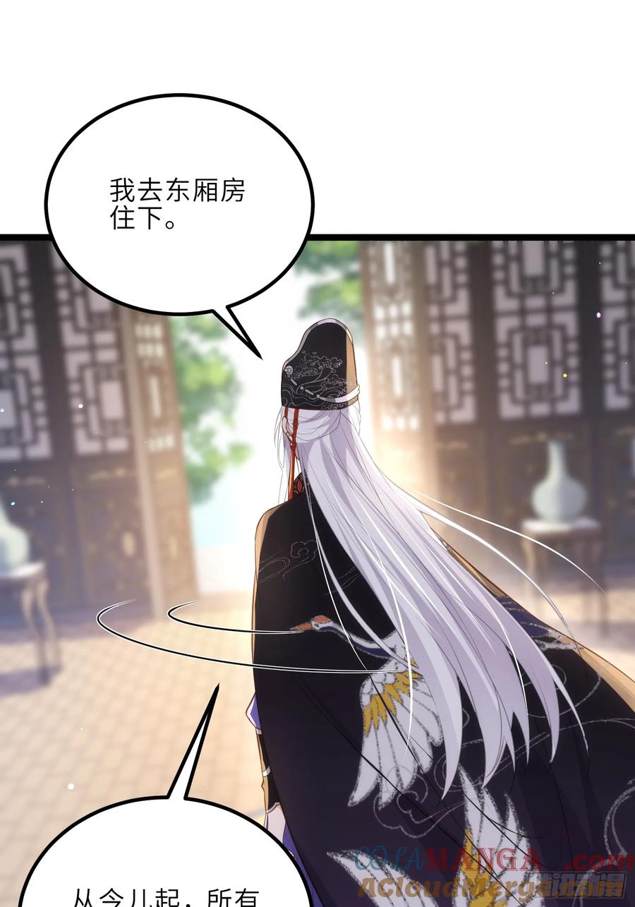 宦妃天下（太监王爷强娶我） 第310话 各安天命 第9页