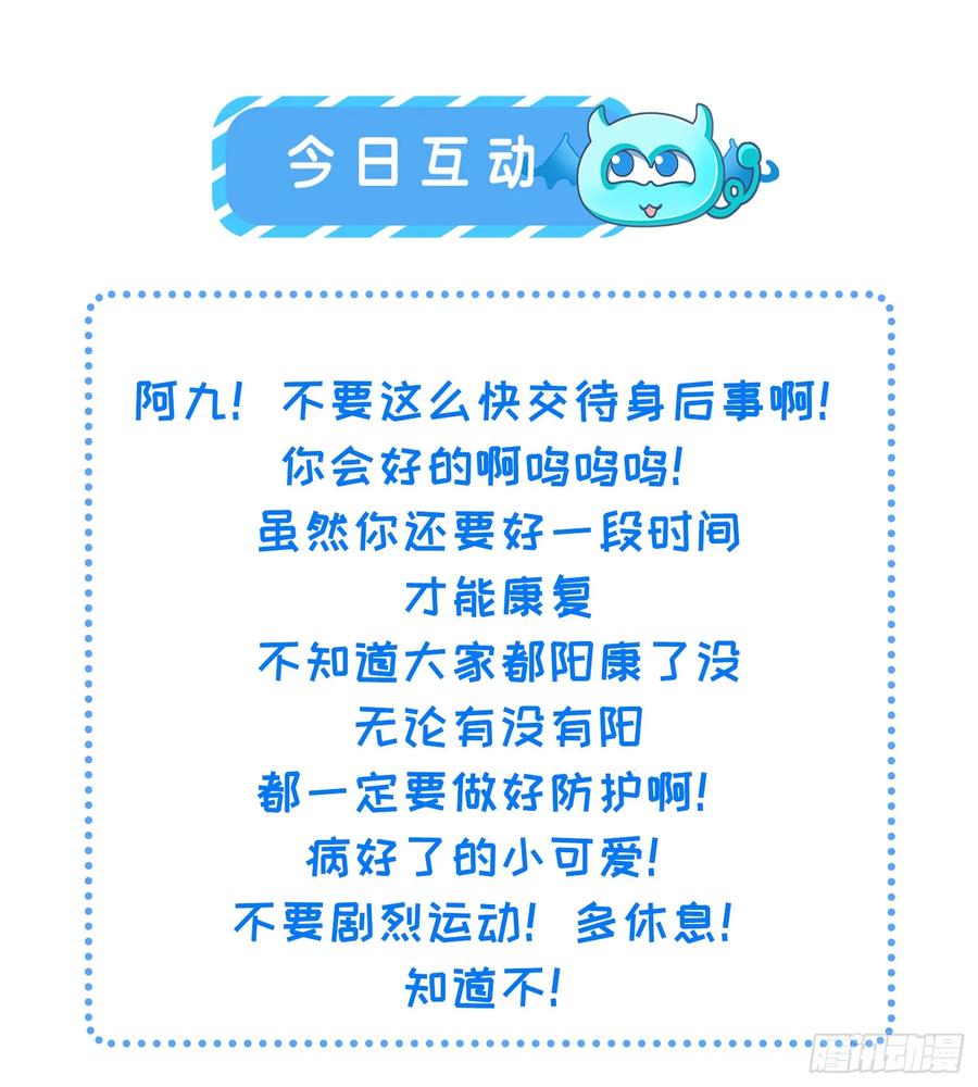 宦妃天下（太监王爷强娶我） 第310话 各安天命 第36页