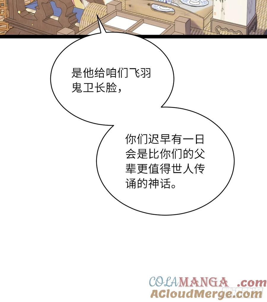 宦妃天下（太监王爷强娶我） 第310话 各安天命 第31页