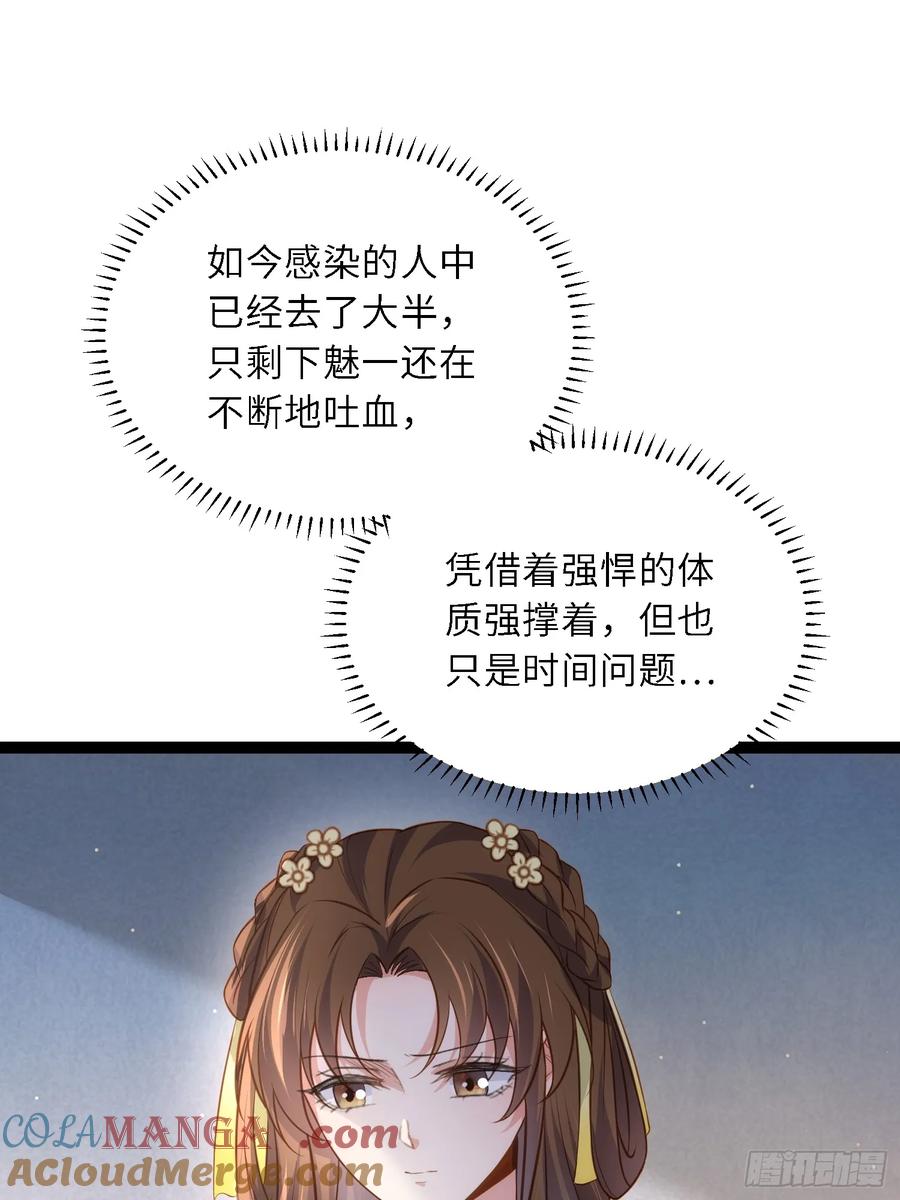 宦妃天下（太监王爷强娶我） 第311话 与主子生死相随 第15页
