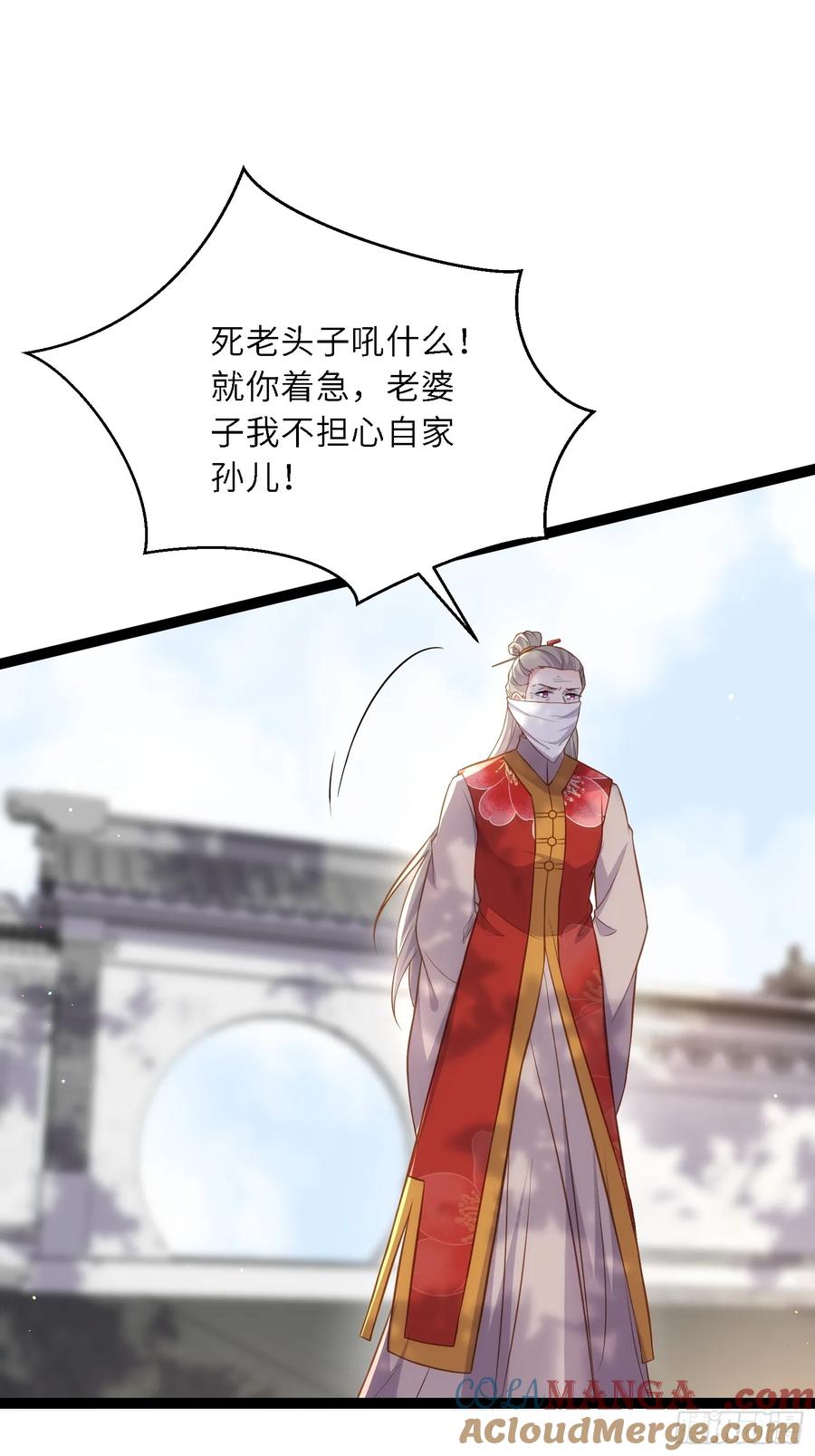 宦妃天下（太监王爷强娶我） 第311话 与主子生死相随 第35页