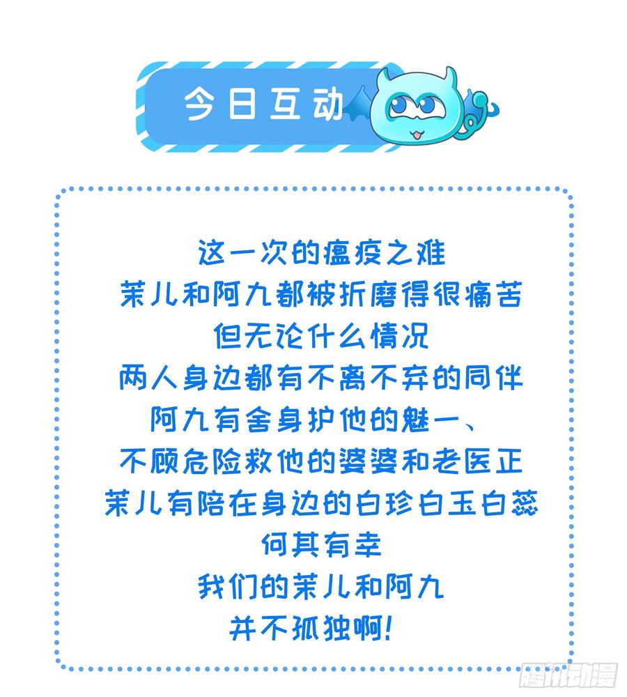 宦妃天下（太监王爷强娶我） 第311话 与主子生死相随 第40页