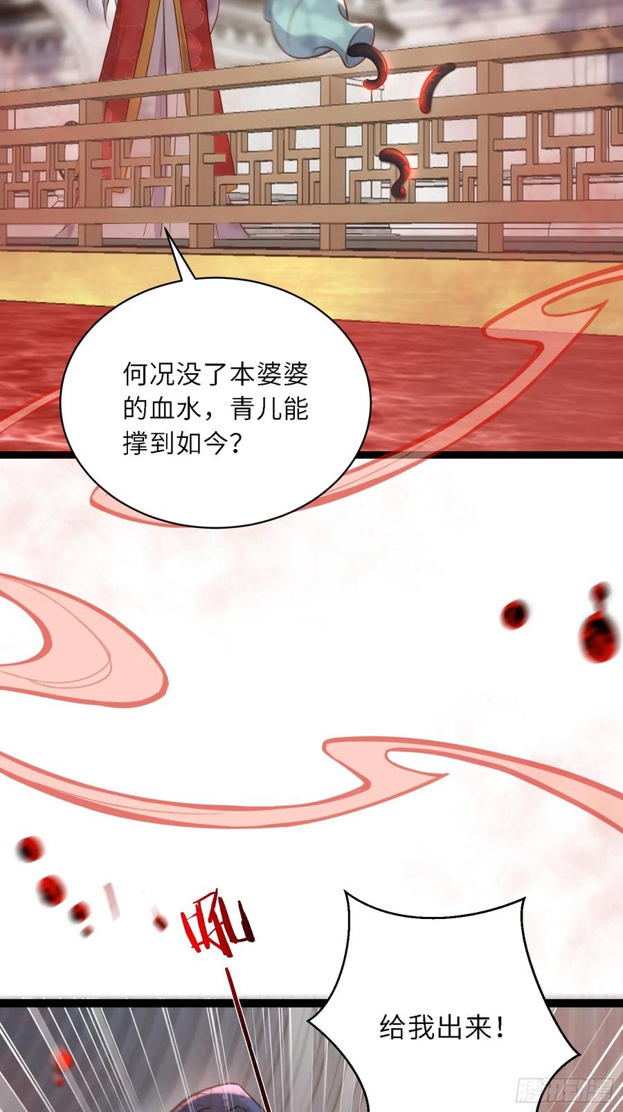宦妃天下（太监王爷强娶我） 第311话 与主子生死相随 第38页
