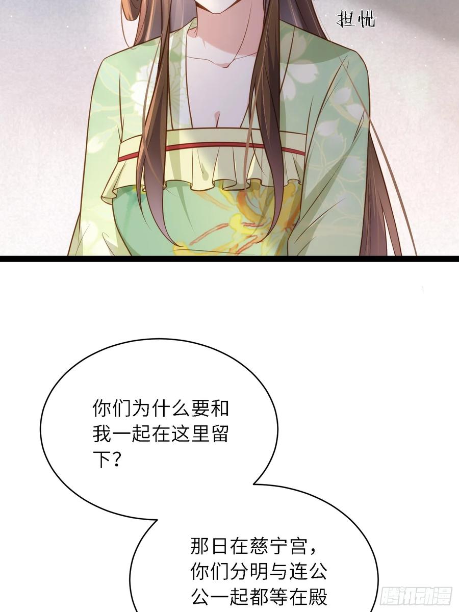宦妃天下（太监王爷强娶我） 第311话 与主子生死相随 第16页