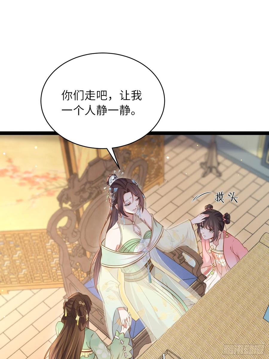 宦妃天下（太监王爷强娶我） 第311话 与主子生死相随 第22页
