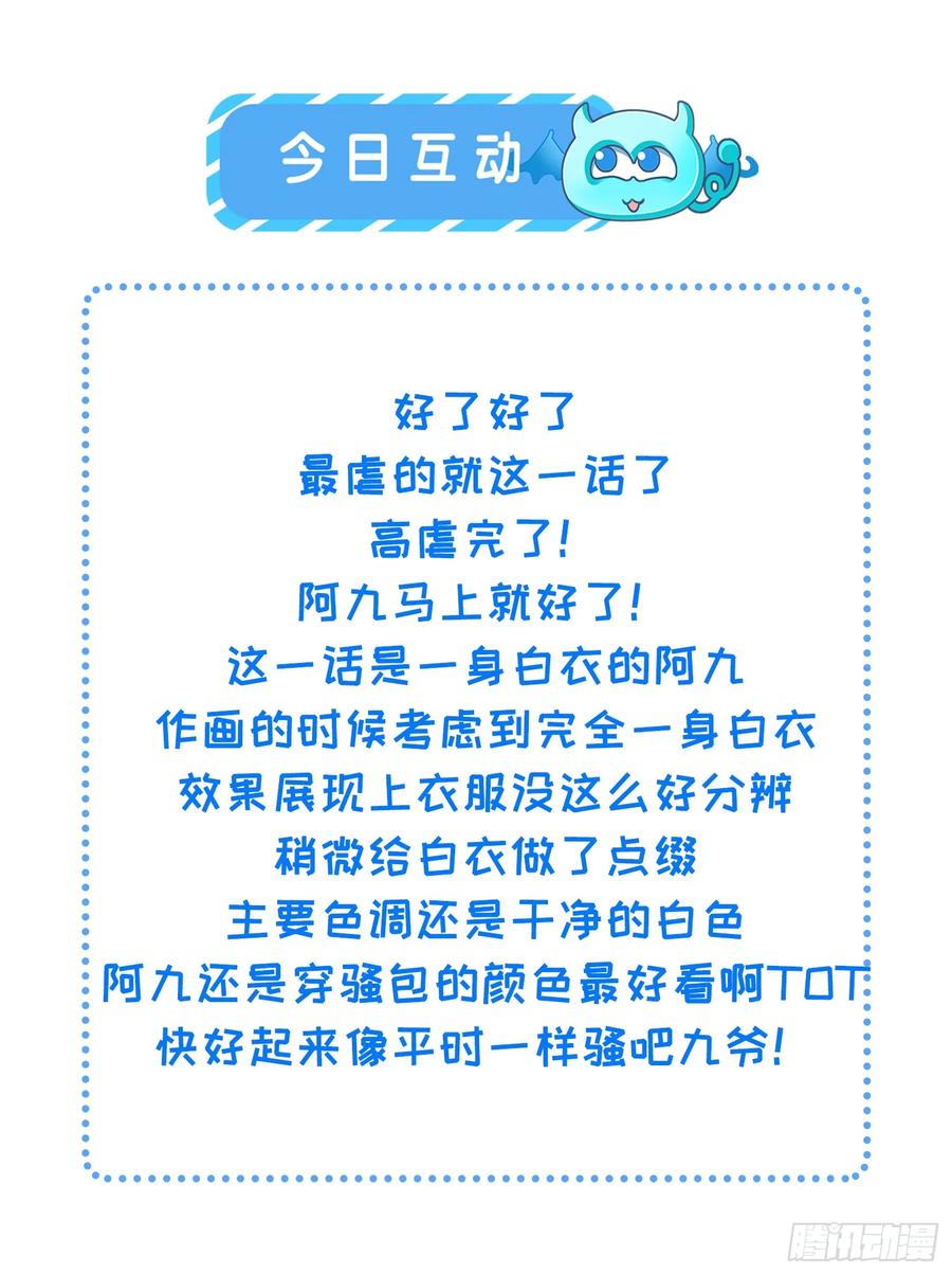 宦妃天下（太监王爷强娶我） 第312话 打掉你的孩子！ 第34页