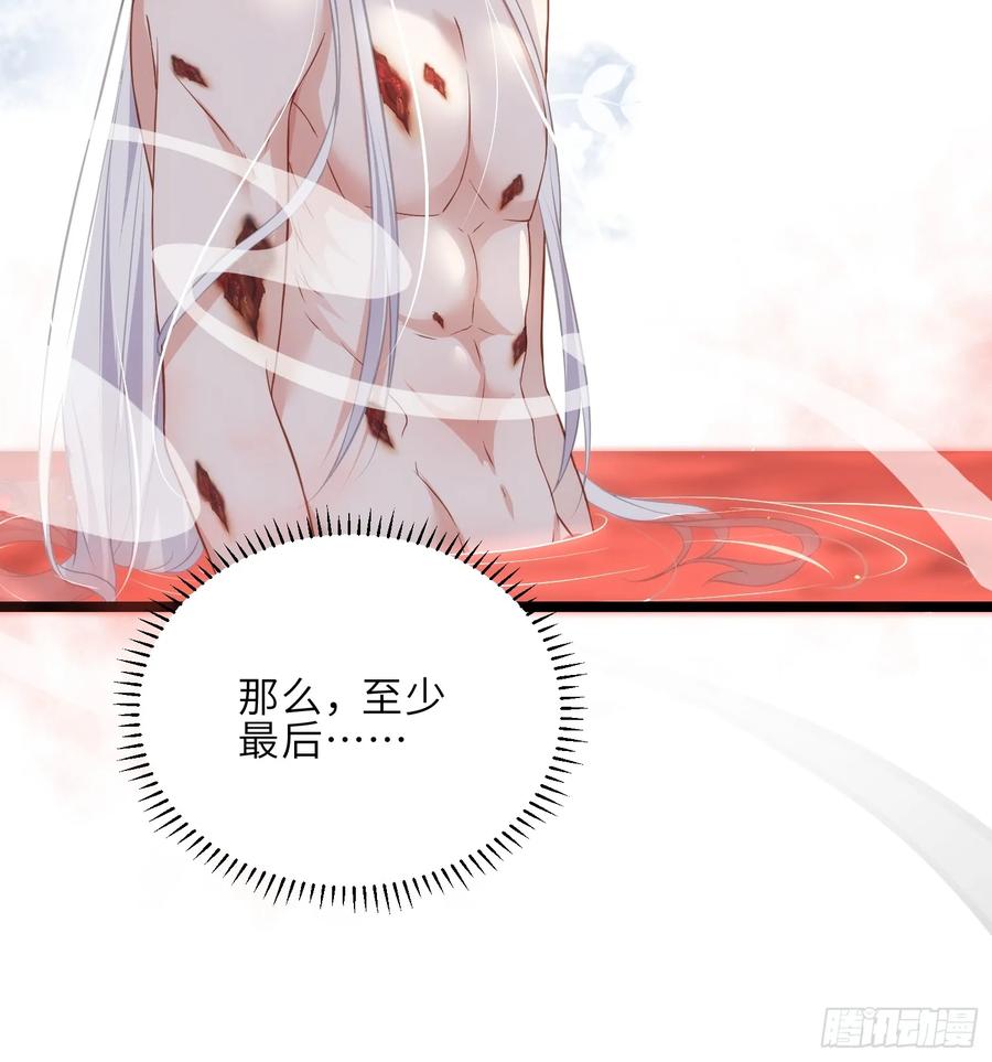 宦妃天下（太监王爷强娶我） 第312话 打掉你的孩子！ 第14页