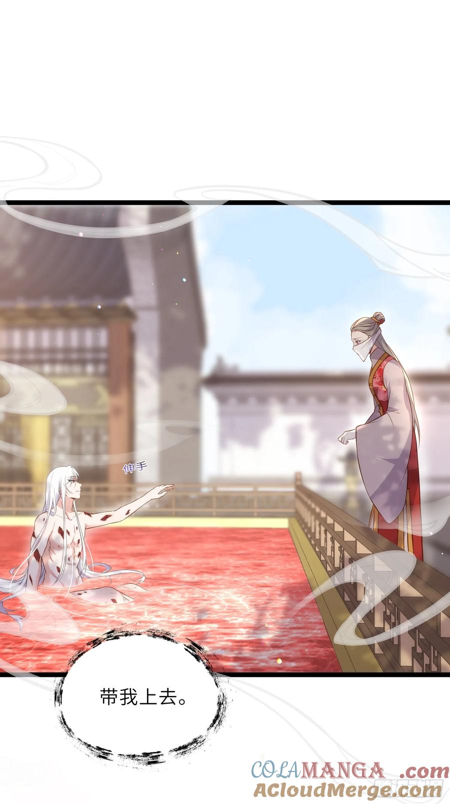 宦妃天下（太监王爷强娶我） 第312话 打掉你的孩子！ 第15页