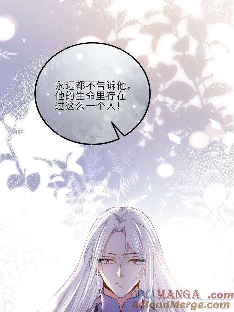 宦妃天下（太监王爷强娶我） 第312话 打掉你的孩子！ 第29页