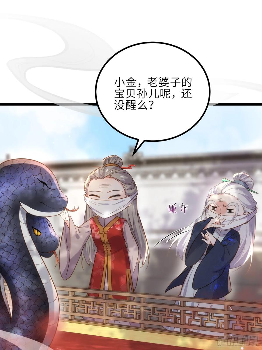 宦妃天下（太监王爷强娶我） 第312话 打掉你的孩子！ 第2页