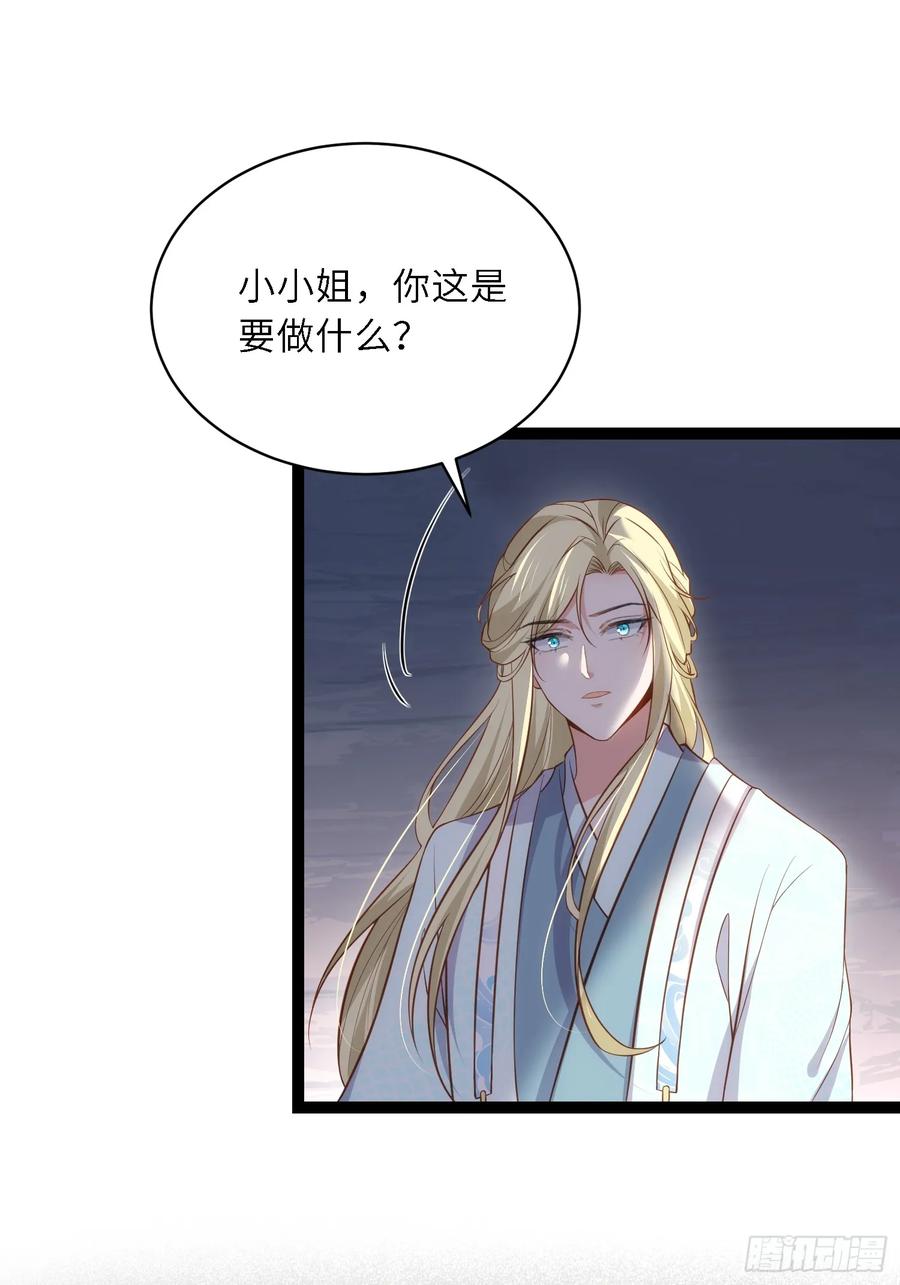 宦妃天下（太监王爷强娶我） 第313话 为我，活下去！ 第36页