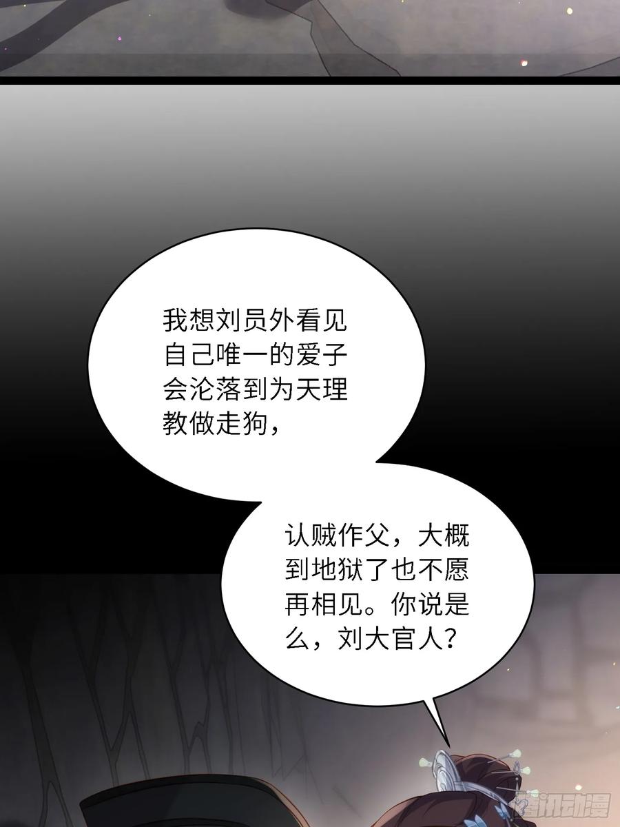 宦妃天下（太监王爷强娶我） 第313话 为我，活下去！ 第16页