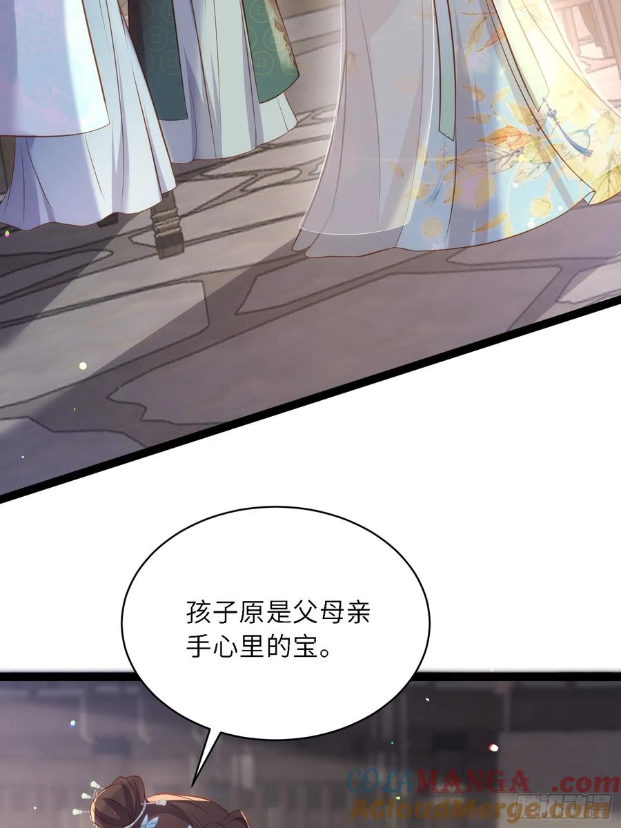 宦妃天下（太监王爷强娶我） 第313话 为我，活下去！ 第13页