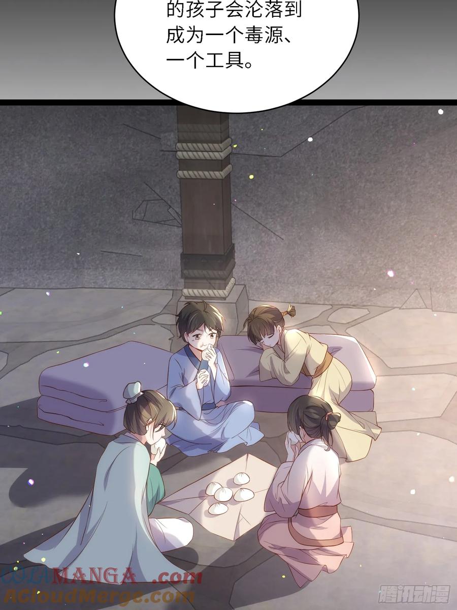 宦妃天下（太监王爷强娶我） 第313话 为我，活下去！ 第15页