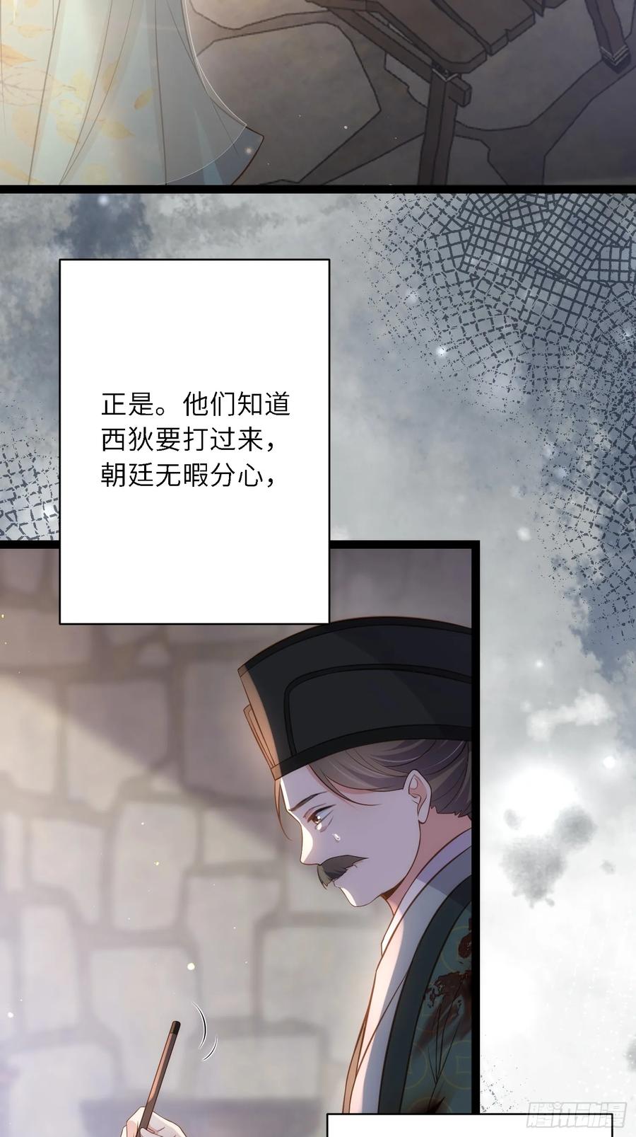 宦妃天下（太监王爷强娶我） 第313话 为我，活下去！ 第28页