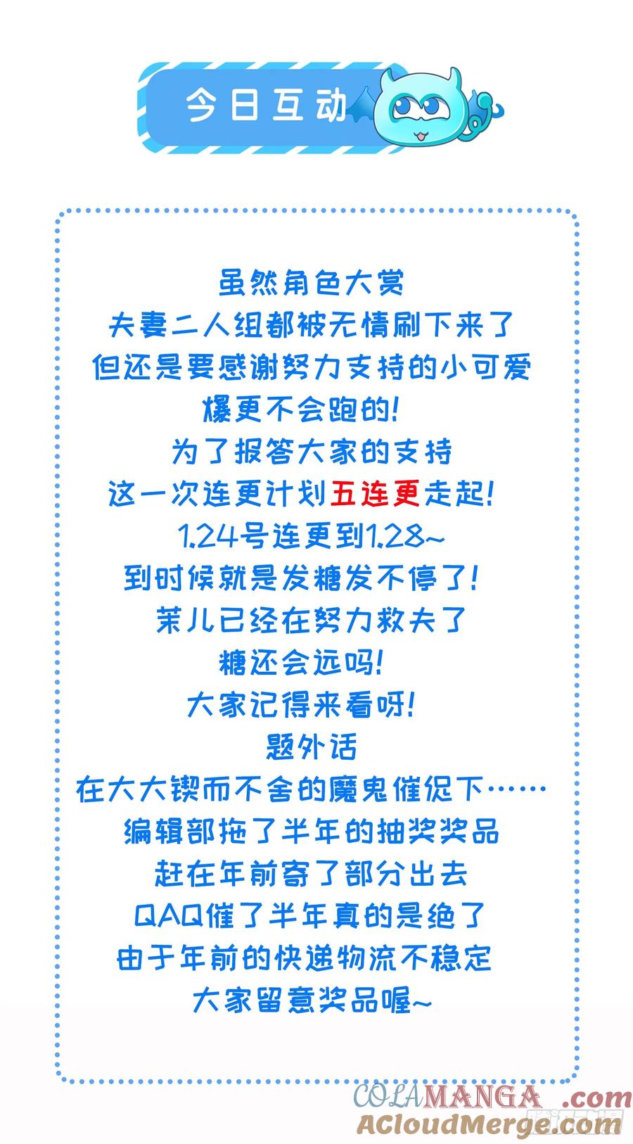 宦妃天下（太监王爷强娶我） 第313话 为我，活下去！ 第39页