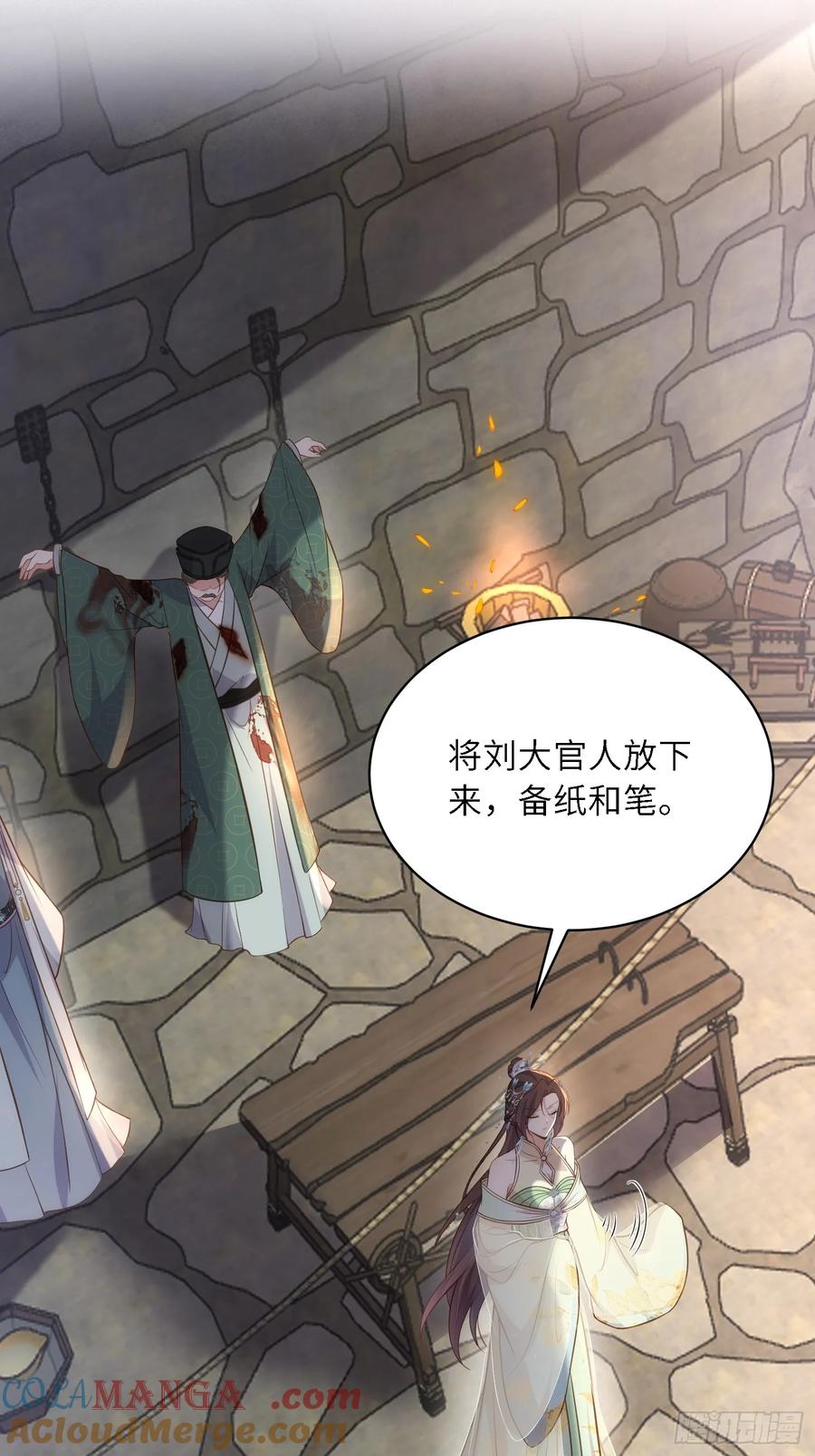 宦妃天下（太监王爷强娶我） 第313话 为我，活下去！ 第25页