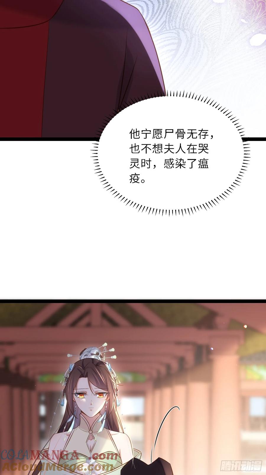宦妃天下（太监王爷强娶我） 第314话 哥哥许我位份 第11页