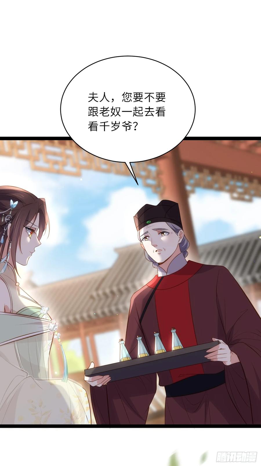 宦妃天下（太监王爷强娶我） 第314话 哥哥许我位份 第8页