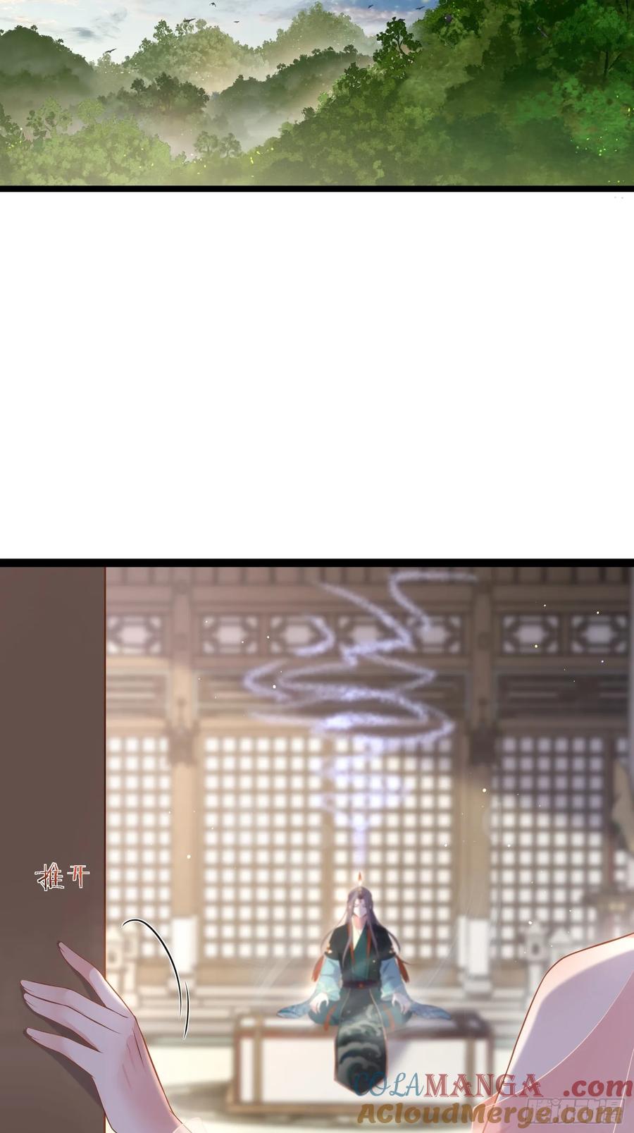 宦妃天下（太监王爷强娶我） 第314话 哥哥许我位份 第17页