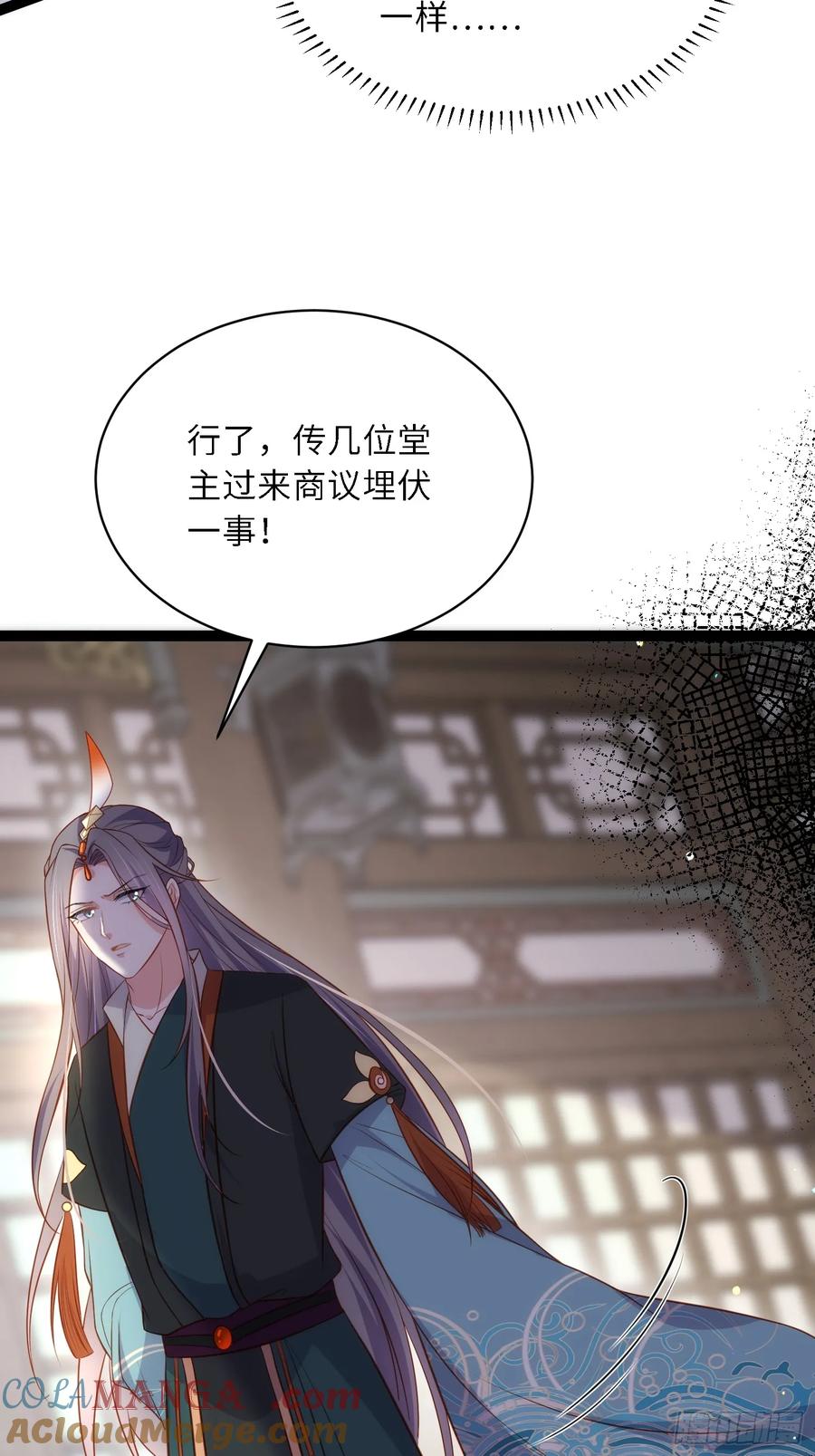宦妃天下（太监王爷强娶我） 第314话 哥哥许我位份 第37页