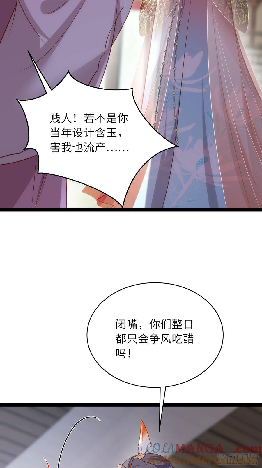 宦妃天下（太监王爷强娶我） 第314话 哥哥许我位份 第35页