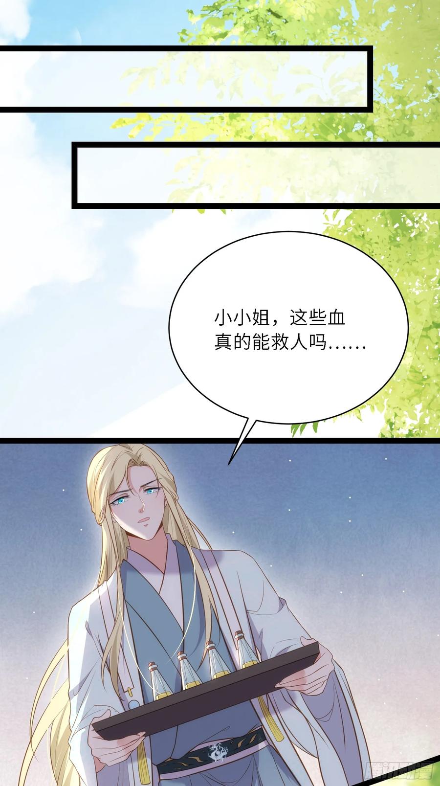 宦妃天下（太监王爷强娶我） 第314话 哥哥许我位份 第2页