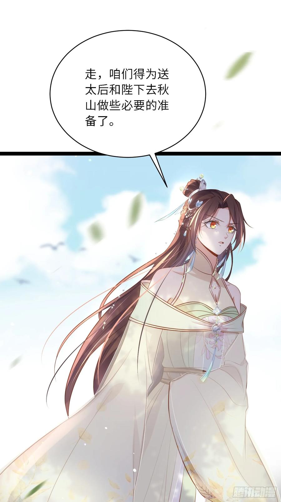 宦妃天下（太监王爷强娶我） 第314话 哥哥许我位份 第14页