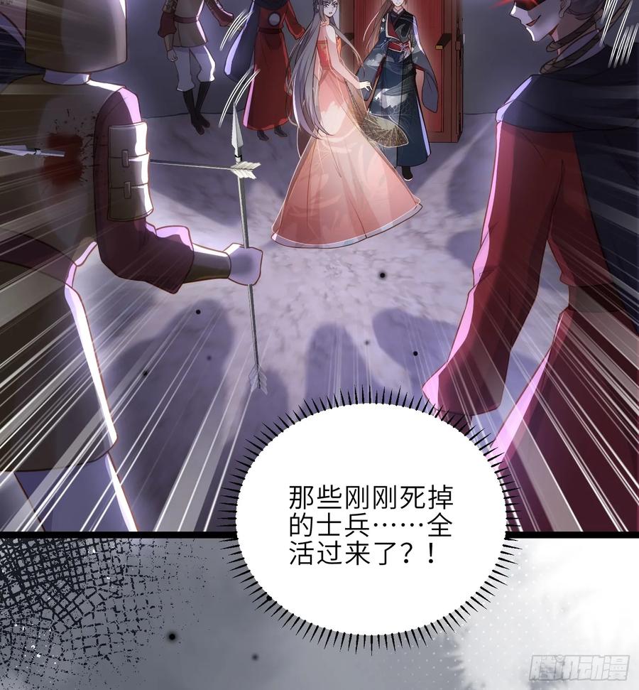 宦妃天下（太监王爷强娶我） 第315话 九爷醒了！ 第36页