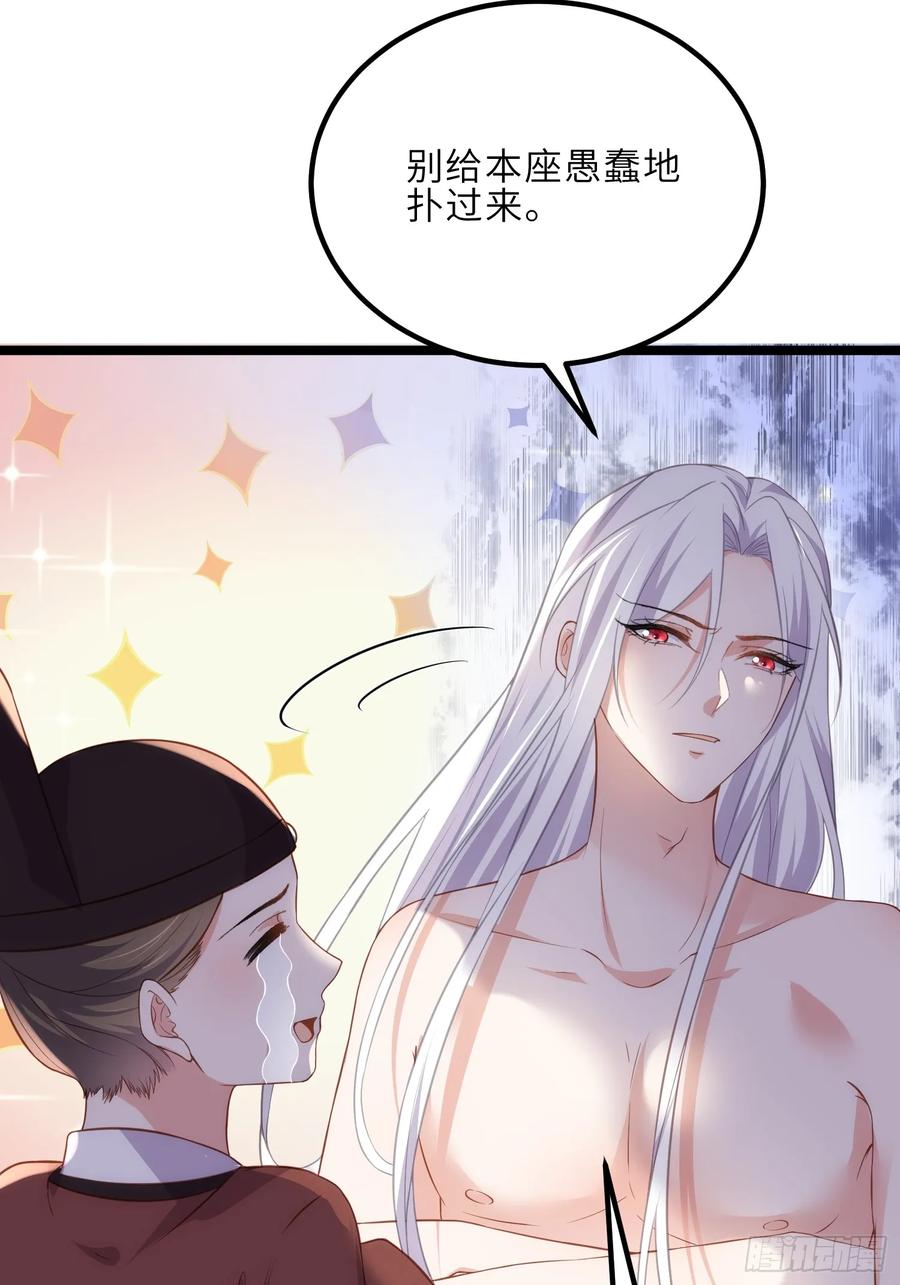 宦妃天下（太监王爷强娶我） 第315话 九爷醒了！ 第12页