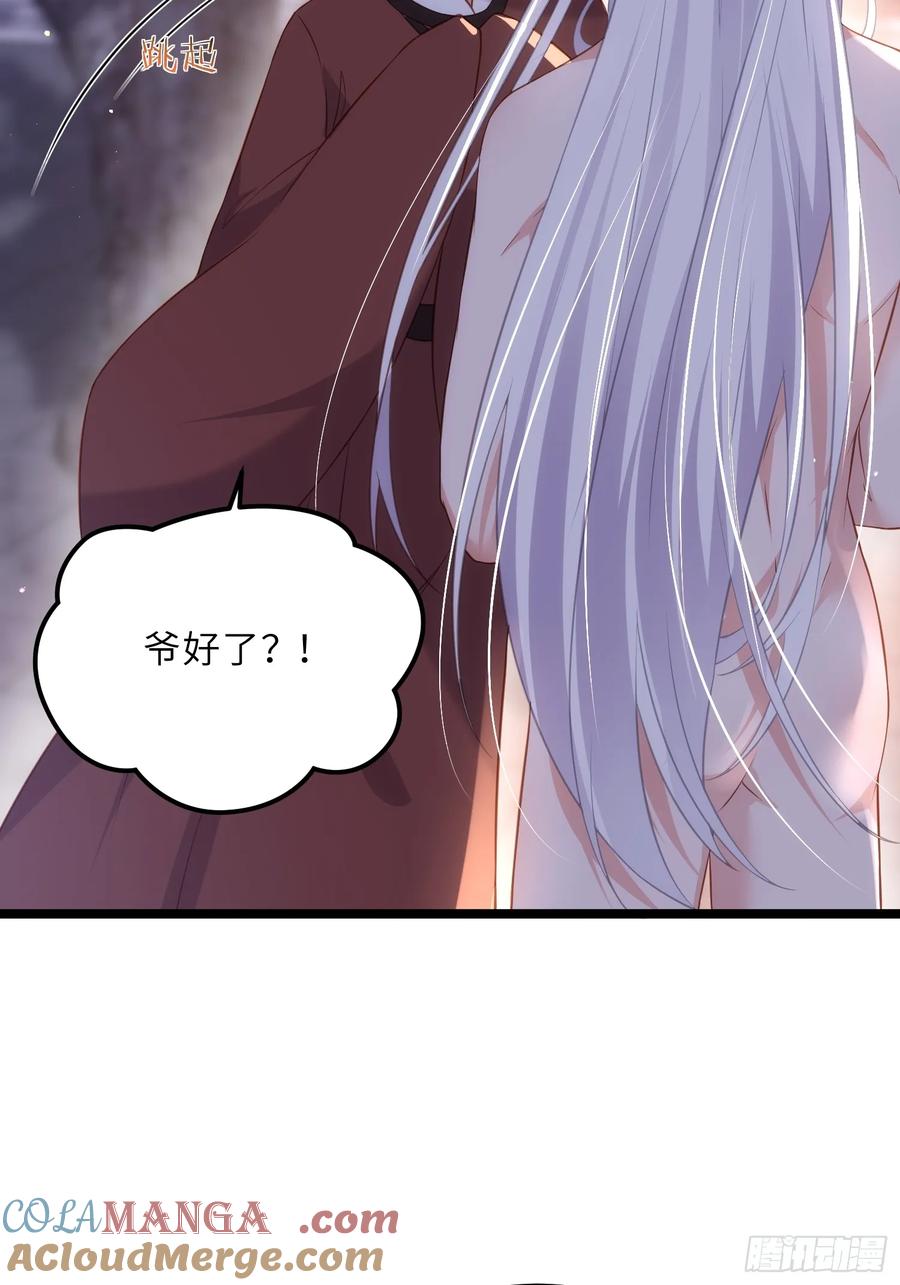 宦妃天下（太监王爷强娶我） 第315话 九爷醒了！ 第11页