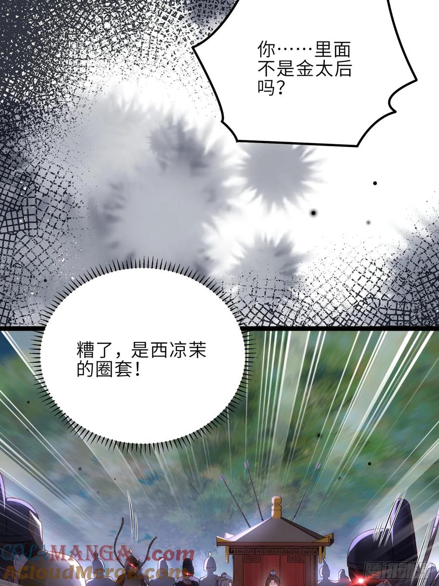 宦妃天下（太监王爷强娶我） 第315话 九爷醒了！ 第35页