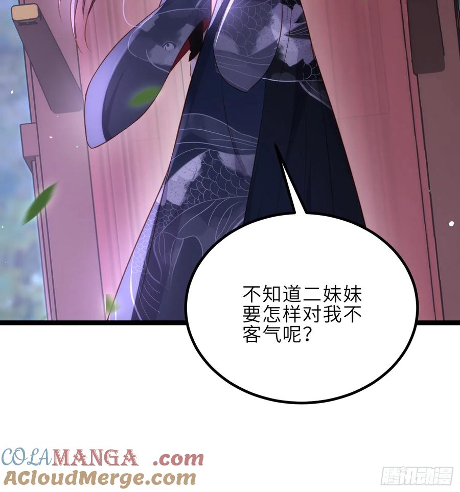 宦妃天下（太监王爷强娶我） 第315话 九爷醒了！ 第33页