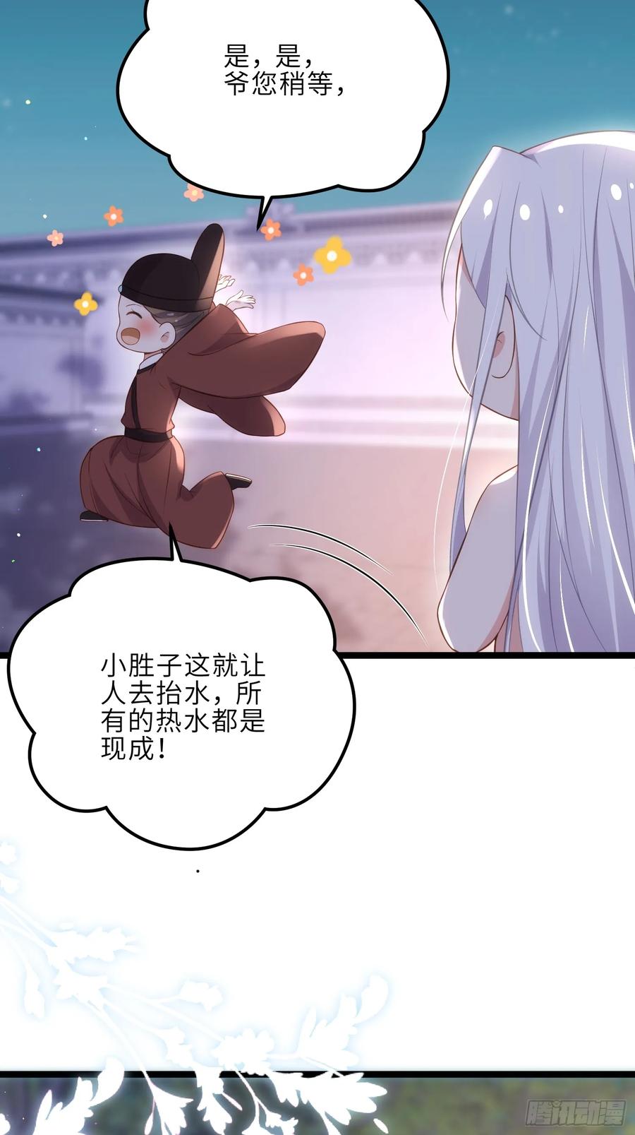 宦妃天下（太监王爷强娶我） 第315话 九爷醒了！ 第20页