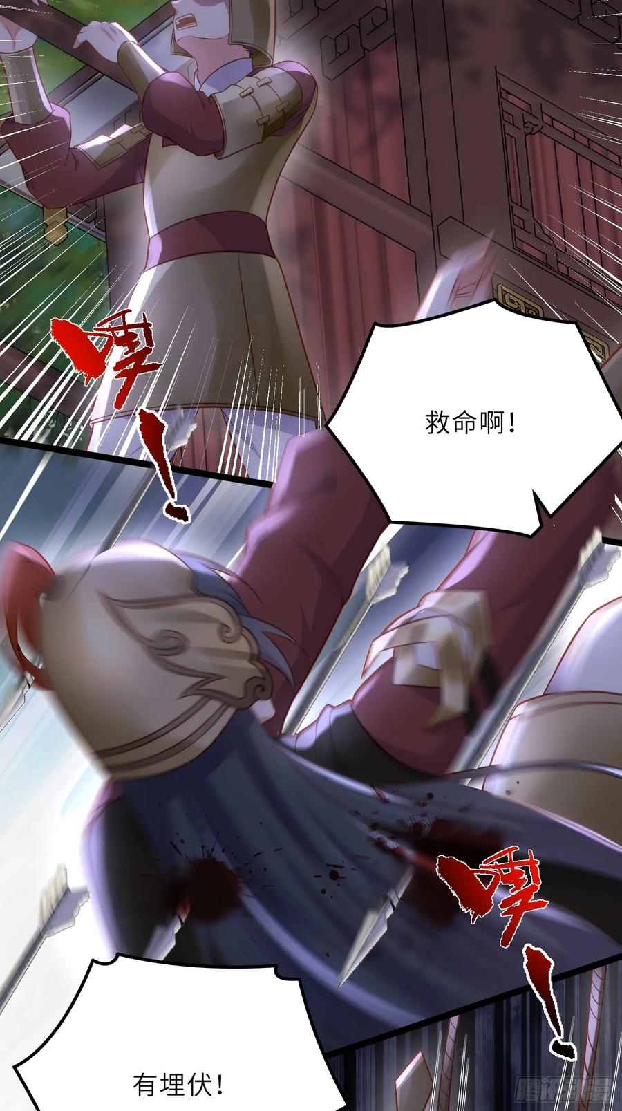 宦妃天下（太监王爷强娶我） 第315话 九爷醒了！ 第26页