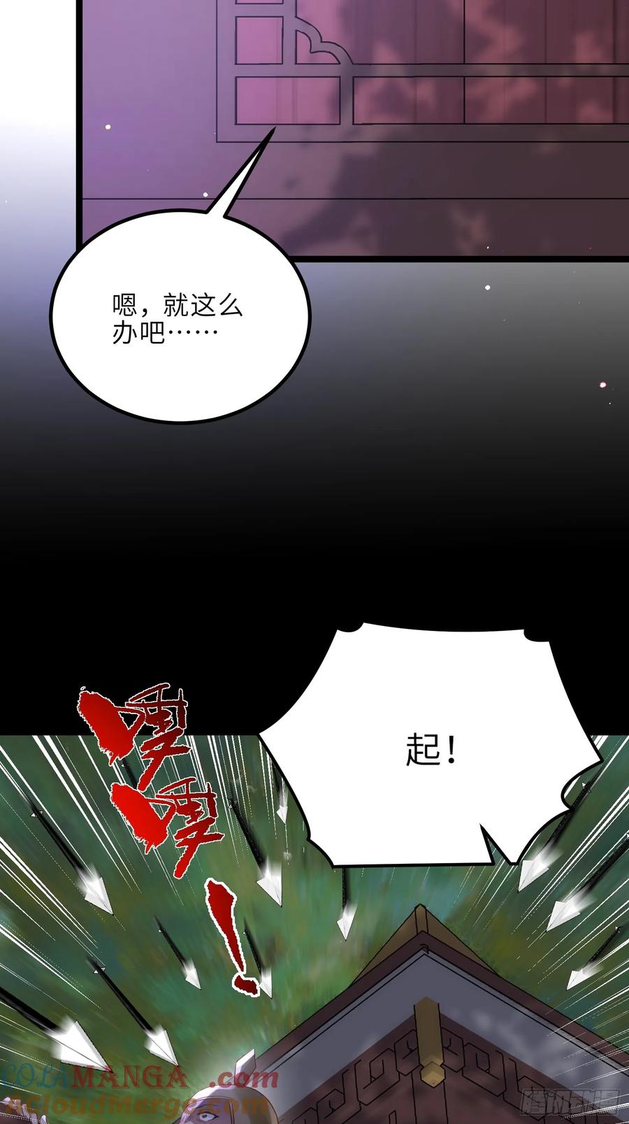 宦妃天下（太监王爷强娶我） 第315话 九爷醒了！ 第25页