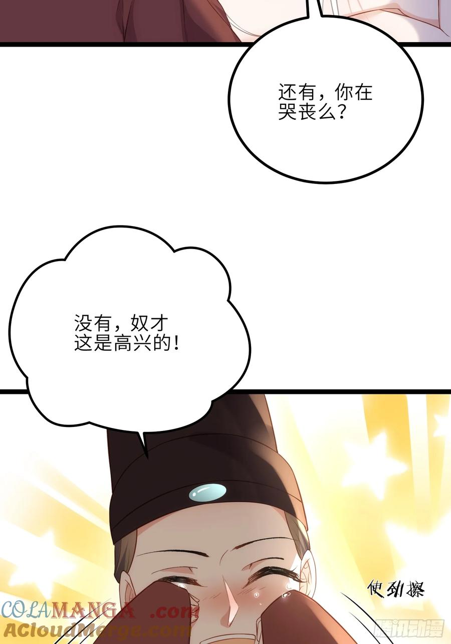 宦妃天下（太监王爷强娶我） 第315话 九爷醒了！ 第13页