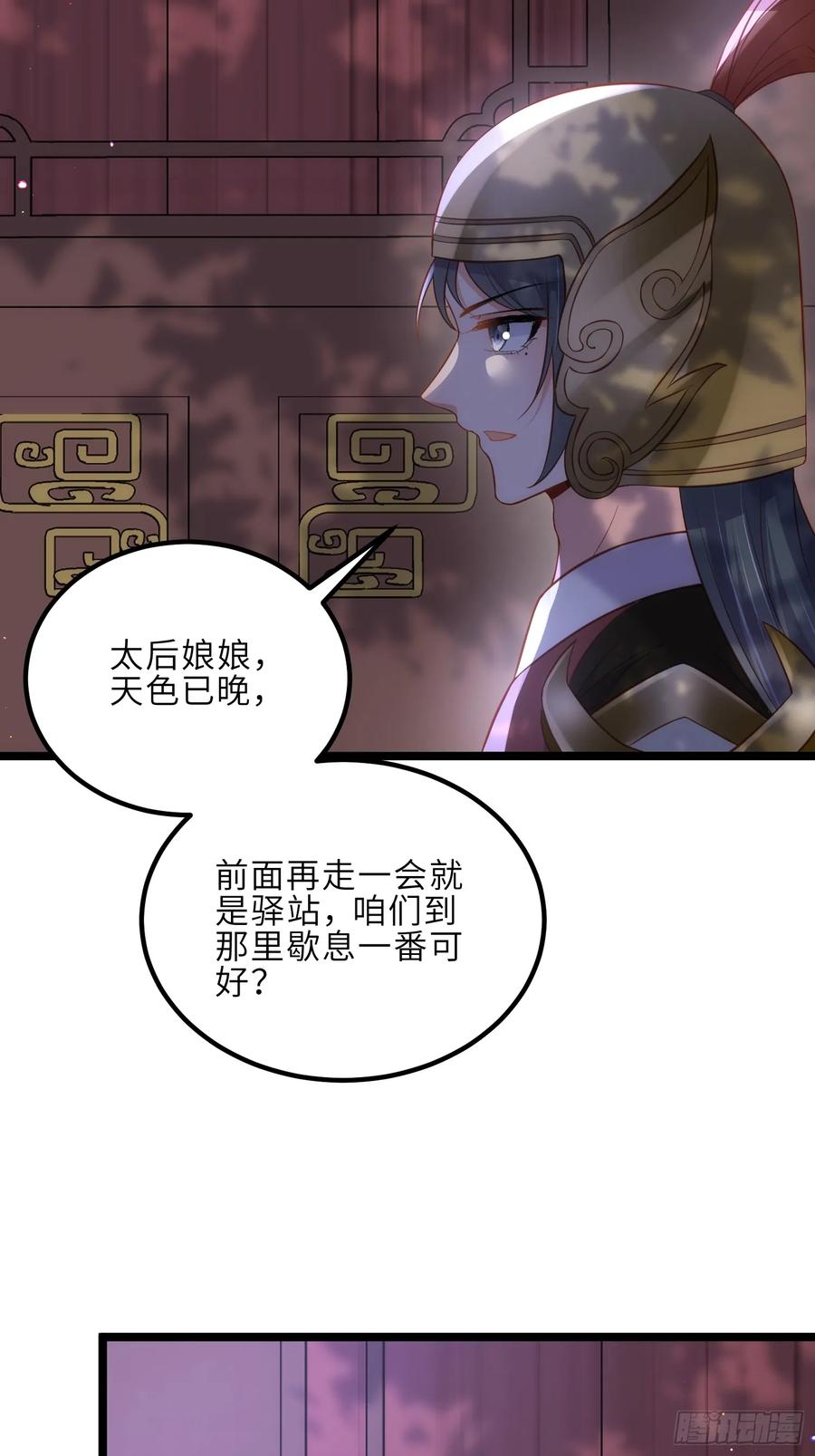 宦妃天下（太监王爷强娶我） 第315话 九爷醒了！ 第24页