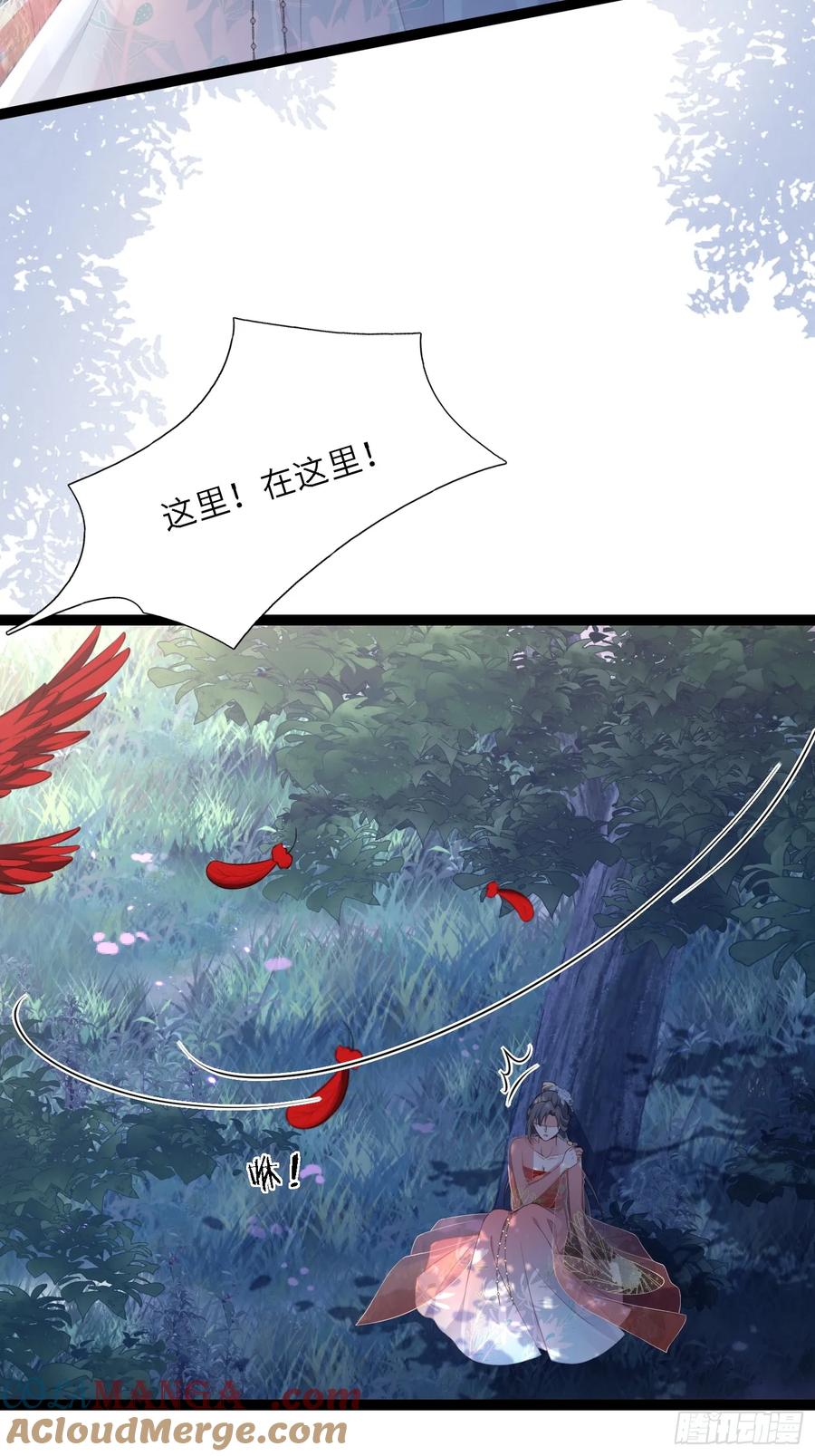 宦妃天下（太监王爷强娶我） 第316话 为阿九复仇！ 第15页