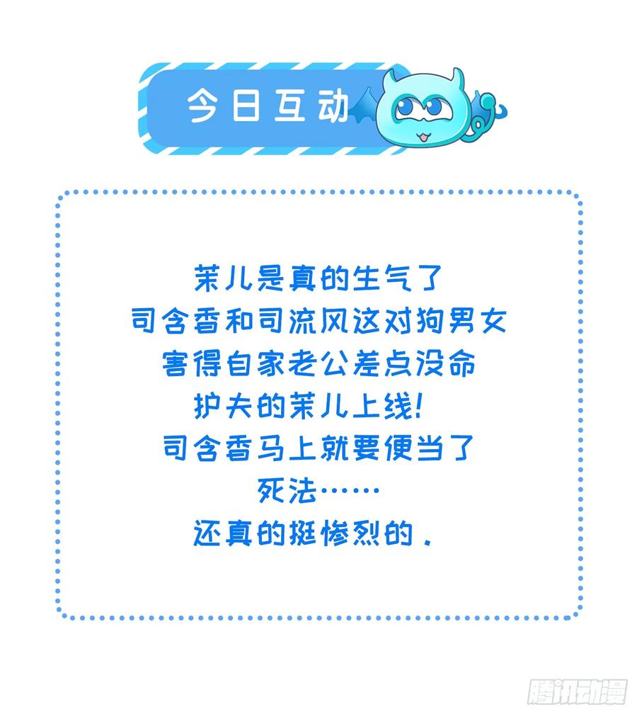 宦妃天下（太监王爷强娶我） 第316话 为阿九复仇！ 第36页