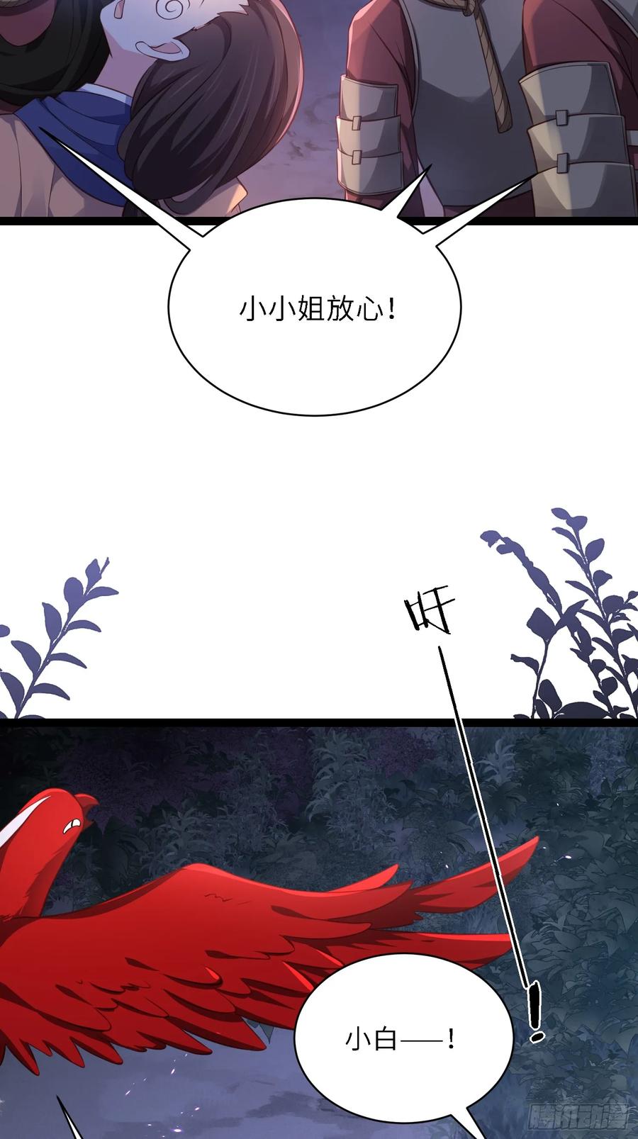 宦妃天下（太监王爷强娶我） 第316话 为阿九复仇！ 第10页