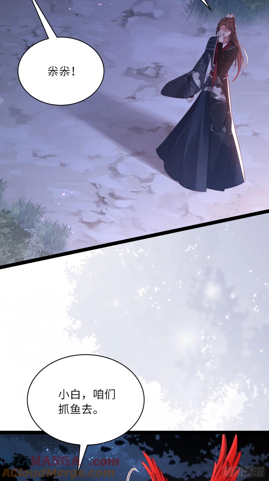 宦妃天下（太监王爷强娶我） 第316话 为阿九复仇！ 第11页
