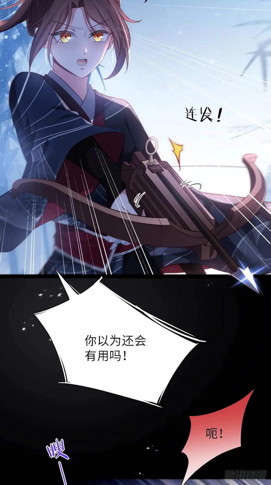 宦妃天下（太监王爷强娶我） 第316话 为阿九复仇！ 第4页