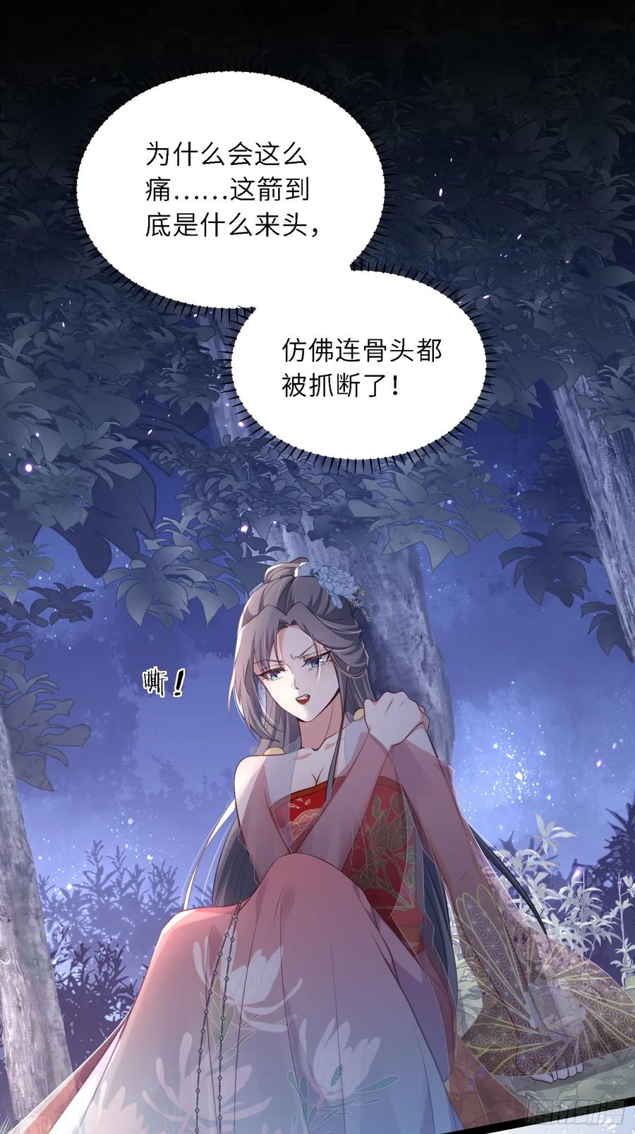 宦妃天下（太监王爷强娶我） 第316话 为阿九复仇！ 第14页