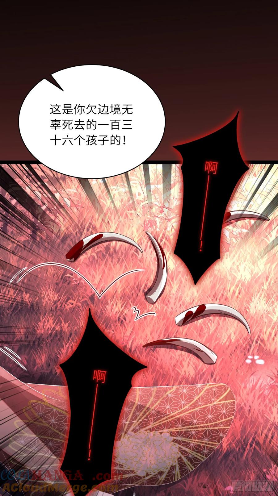 宦妃天下（太监王爷强娶我） 第316话 为阿九复仇！ 第33页