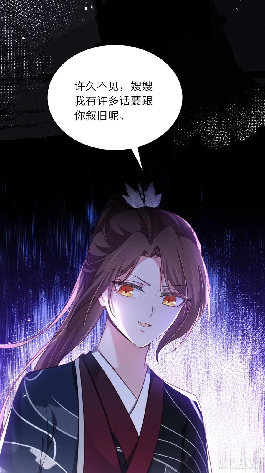 宦妃天下（太监王爷强娶我） 第316话 为阿九复仇！ 第18页