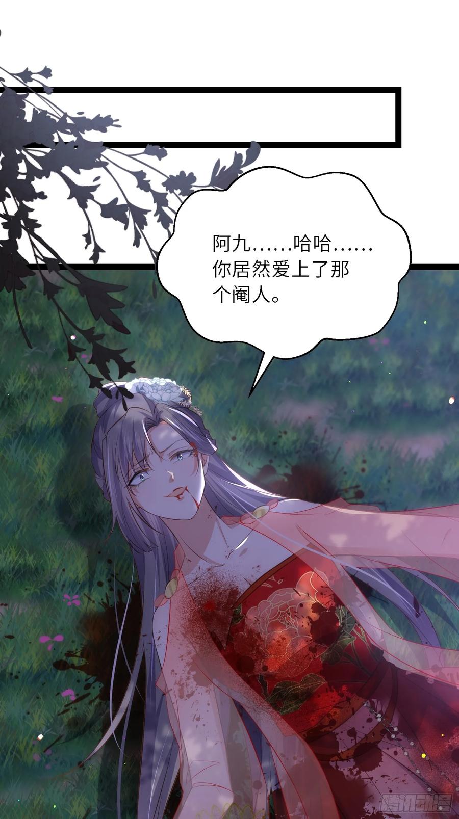 宦妃天下（太监王爷强娶我） 第317话 夫妻重逢 第2页