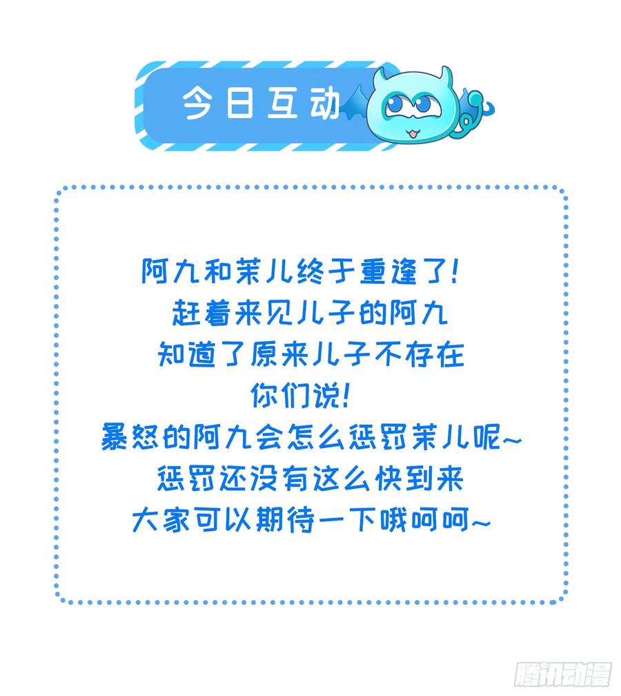 宦妃天下（太监王爷强娶我） 第317话 夫妻重逢 第34页