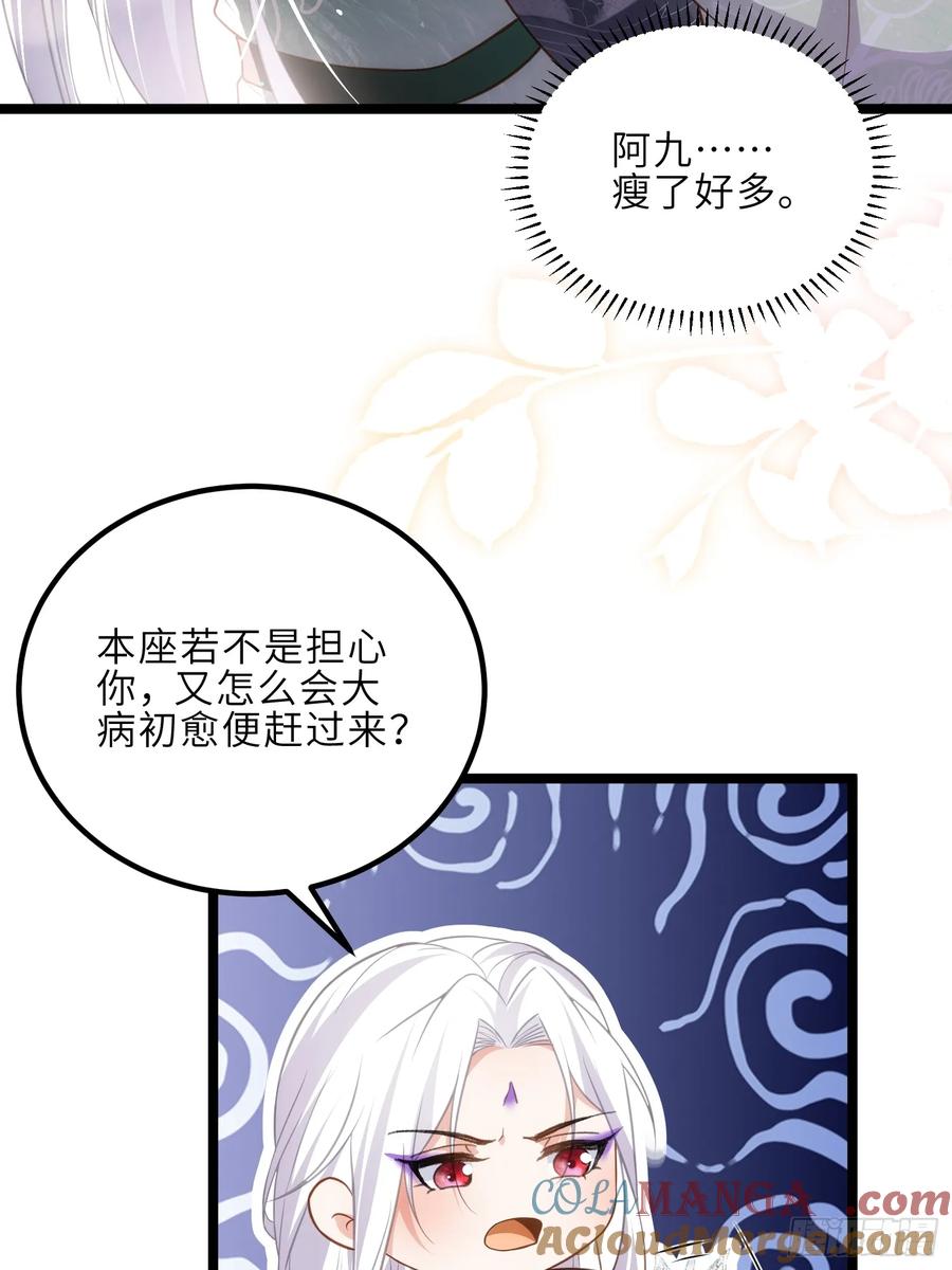 宦妃天下（太监王爷强娶我） 第317话 夫妻重逢 第27页