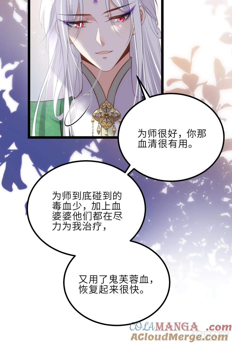 宦妃天下（太监王爷强娶我） 第317话 夫妻重逢 第23页
